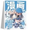 Manga Hand Drawn Copy Book Anime Q-version Character Beautiful Girl Dynamic Structure Line Copy Workbook