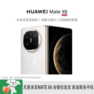 Huawei Mate X6 (Китайская версия)