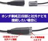 Специальный кабель для панели USB/HDMI Honda (Fit/Vezel/Civic/N-ONE/Odyssey/Shuttle/Grace/Step Wagon и т.д.), GR GP GK, FC, FK, RU,