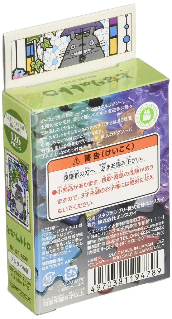 Art Crystal Jigsaw My Neighbor Totoro Hydrangea Garden 126 Pieces (126-AC61)