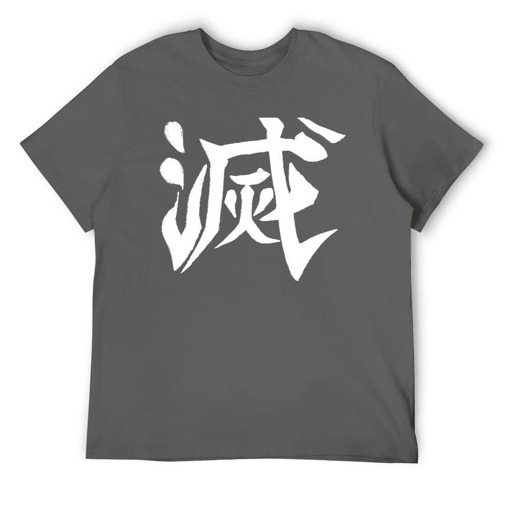 DESTROY // KANJI // DEMON SLAYER T-Shirt