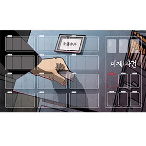 Игровой коврик Studio July «Нераскрытое дело»