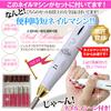 Стартовый набор для гелевого маникюра NailRecipe, 324 предмета, 30 цветов, машинка и набор инструментов