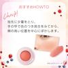 Blend Berry Face Gloss 002 Cheek and Face Color by KOSE (Fig)