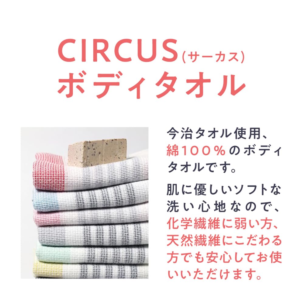 Полотенце для тела Imabari 33x95 см Circus Mint от Iori — мягкое, быстросохнущее, сделано в Японии