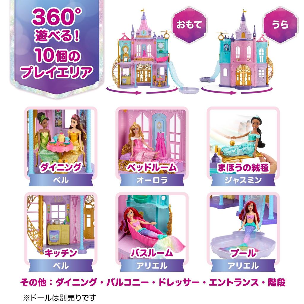 Mattel Принцесса Волшебное приключение Белый аксессуар для игры 100-летие и HLW29 Disney/Disney [Кукла-одевалка/кукольный домик, набор] [Disney