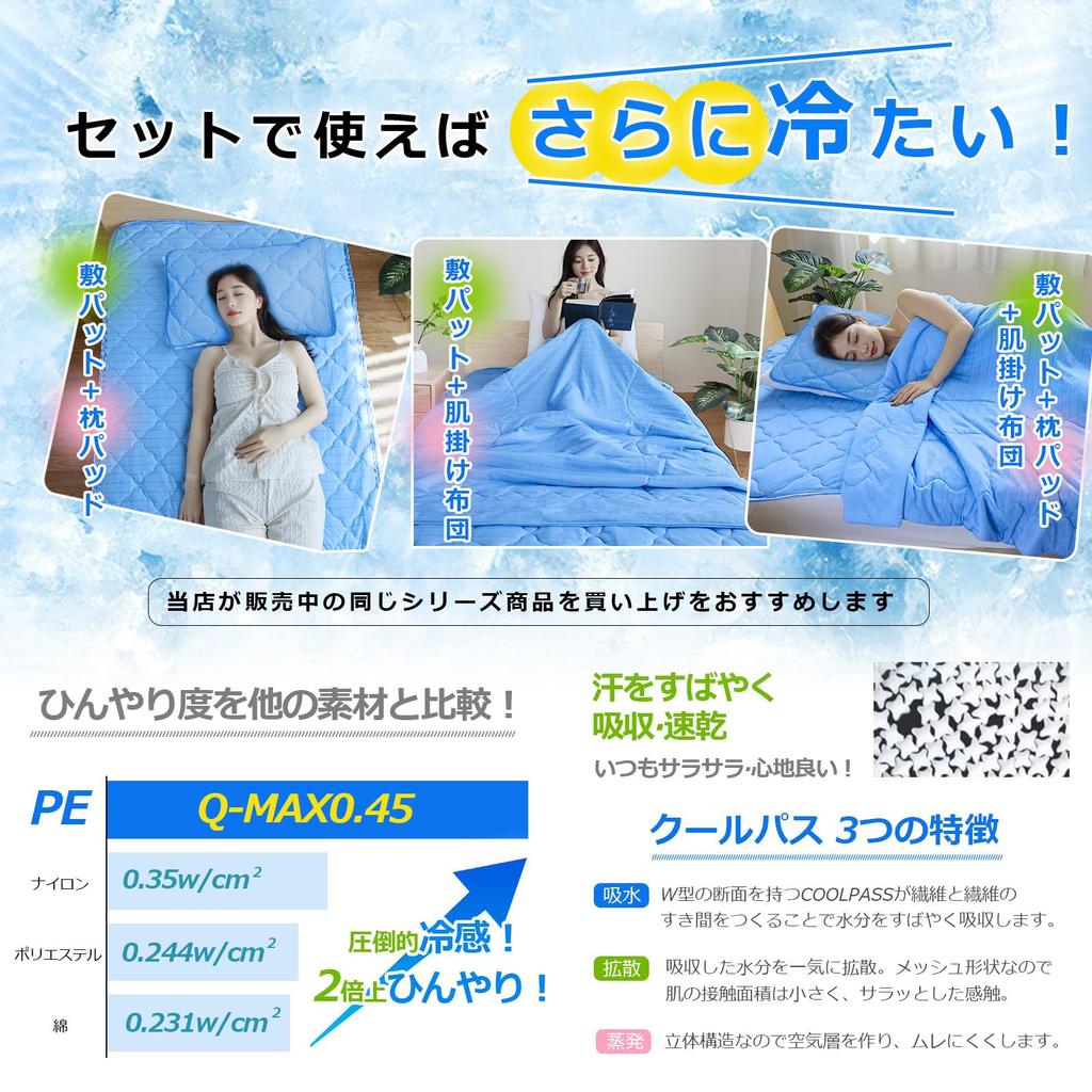 TEIJIN Bed Cool to the Cool Bed Увлажняющая быстрая пылевая клещевая усиленная резинка LIFERISE [Teijin Filling/Cushioning] Pad, Single, Touch, Q-MAX0.45,