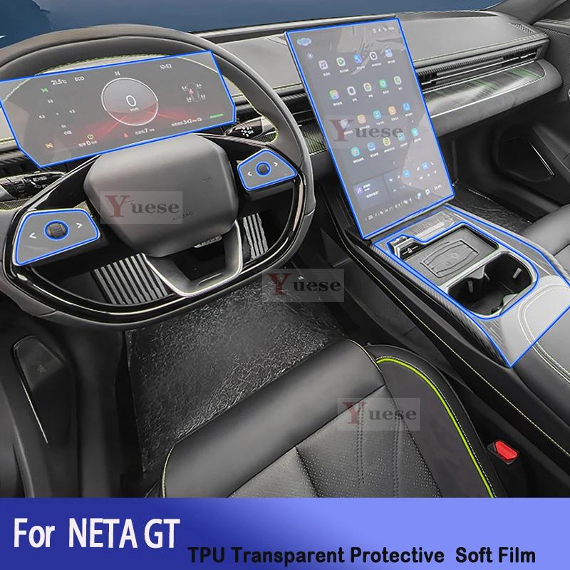 Для NETA GT -2024 Прозрачная защитная пленка из ТПУ для центральной консоли автомобиля, антицарапающая, восстанавливающая наклейка