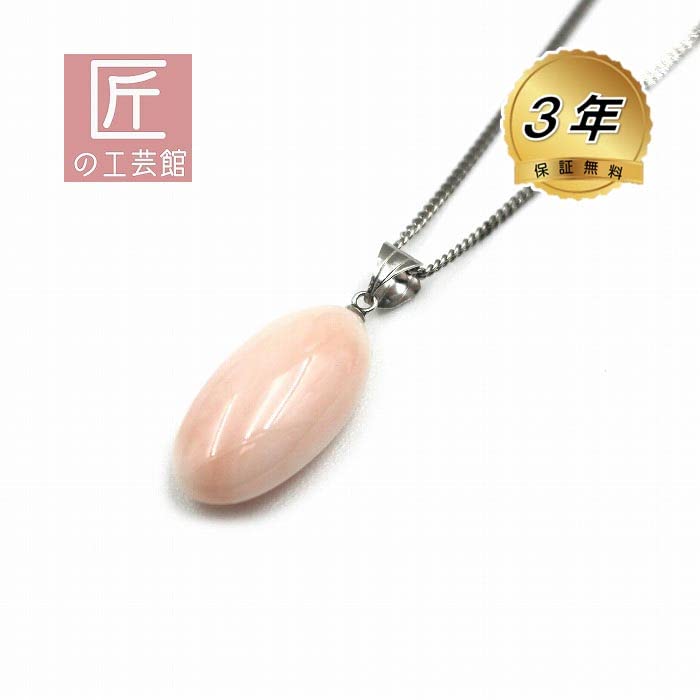 Pink Coral Oval Pendant with 14K White Gold Hardware Gift Wrapping and Gift Tag Includes a 40cm Plated Chain Be Changed To an 18K Gold Chain Undyed