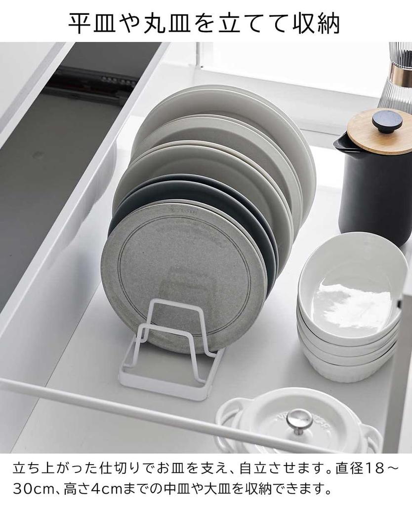 Yamazaki Tower Dish Stand of 1376 x 2 (Set 2) - Black,