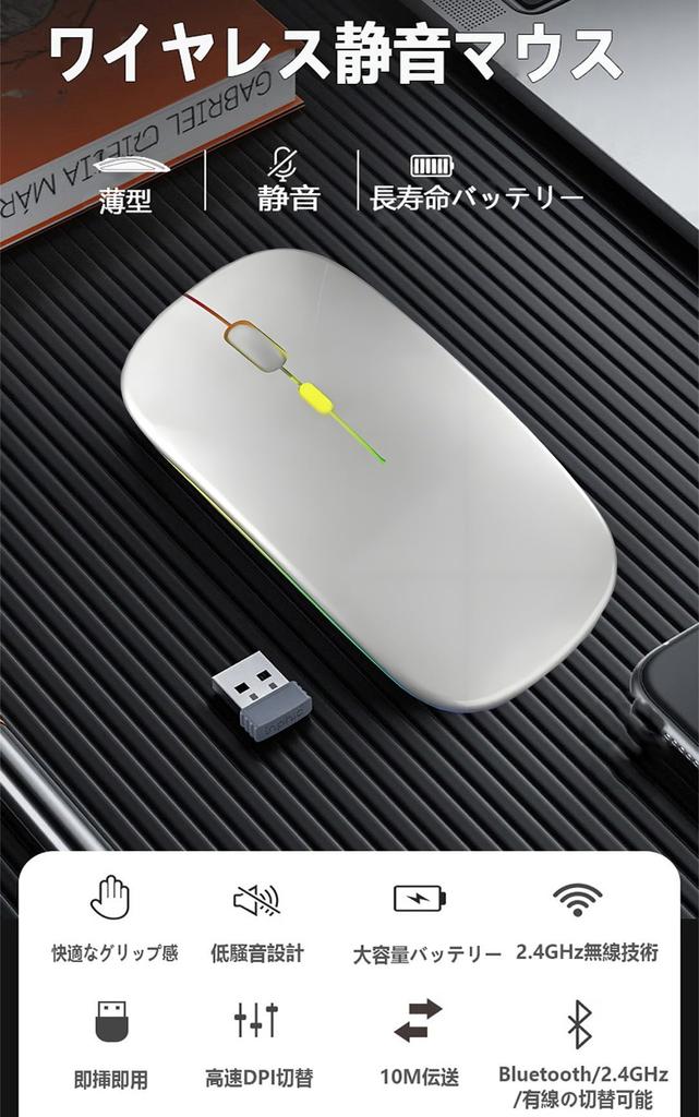 Беспроводная мышь Перезаряжаемая Высокая Высокая Тихая DPI Легко Легко Совместимая с и MacBook [7-цветная подсветка, Ультратонкая и Type-C] Bluetooth, Точность,