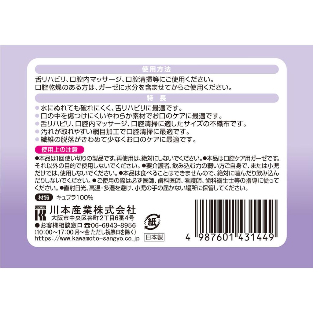Kawamoto Sangyo марлевые салфетки для ухода за полостью рта 150 шт. Другие (проверьте замки, очистители языка и т. д.) Другой (проверьте замки, очистители языка и т. д.)