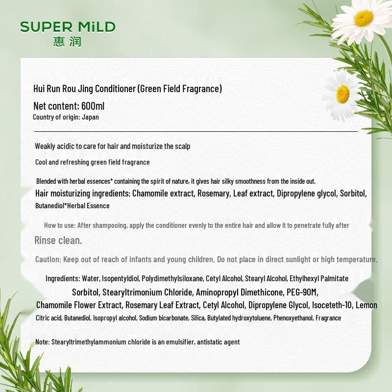 Super Mild Green Fragrance Shampoo & Conditioner Set
