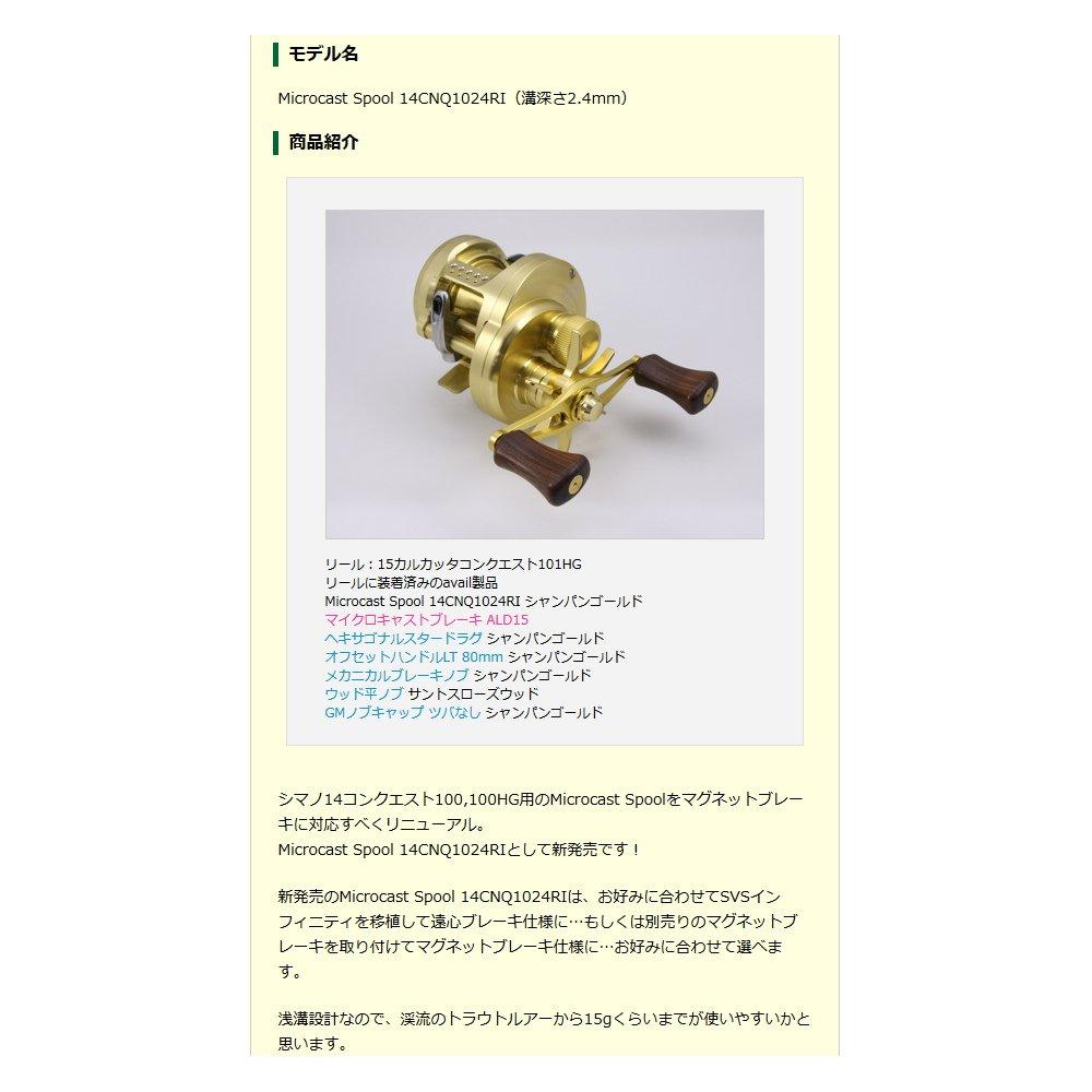 Avail Reel Microcast Spool 14CNQ1024RI Groove Depth Gunmetal Ms_14cnq1024ri_gmt 2.4mm