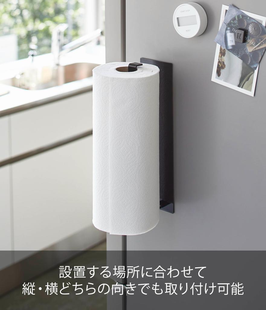 Yamazaki Jitsugyo 5217 Magnetic Kitchen Paper Holder Wide Black Approx. W8XD7.5XH29cm Tower Large Type Compatible