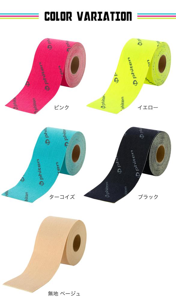 Phiten Power Tape X30 Рулонный тип - Новая технология обработки, Эластичная тейп-лента, Титановая лента, Бежевый (гладкий), 5,0 см x 4,5 м, Спортивная лента для ухода за телом для