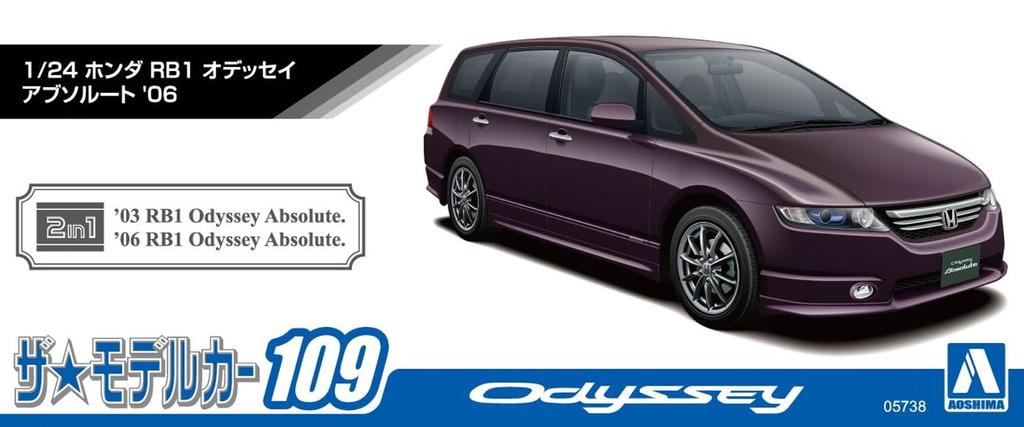 Aoshima Bunka Kyozai The Model Car Series Honda RB1 Odyssey Absolute 2006 Пластиковая модель 1/24 № 109