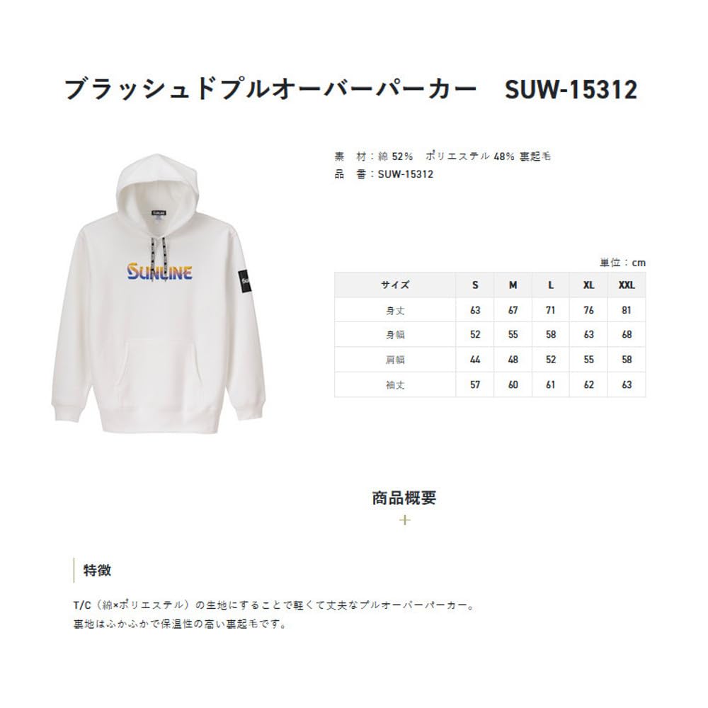 Толстовка с капюшоном Brushed Pullover Hoodie Black S [Sunline] Мужская SUW-15312