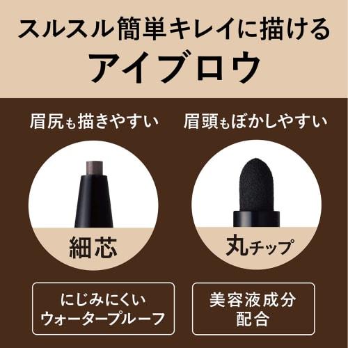 Kiss Me FERME Smooth Touch Eyebrow 03 Brown 0.1g Extending Eyebrow Pencil with Blurring Round Tip Waterproof Formula