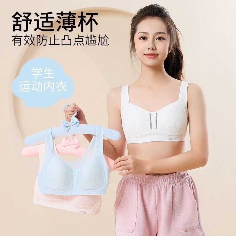 Girls' underwear junior high school and high school students' development period - breathable bra summer sports fixed shock-proof vest