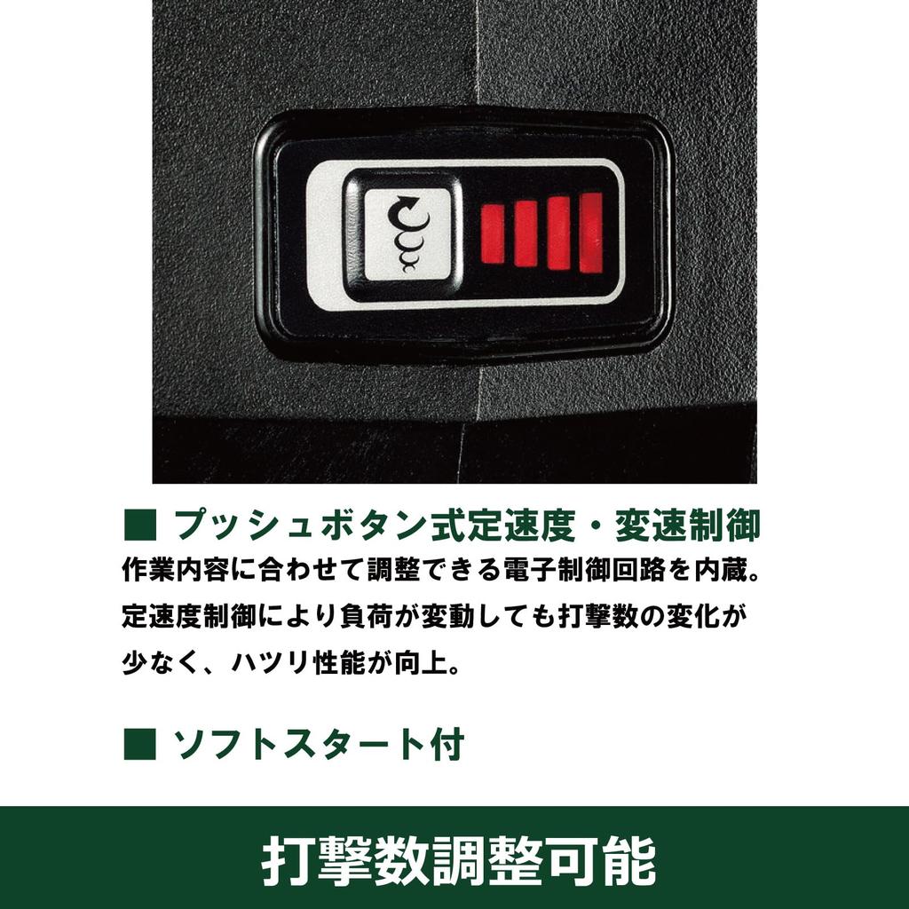 HiKOKI AC100V Hammer H41SE хвостовик оснащен бесщеточным двигателем переменного тока с низким количеством ударов [шестигранный тип, двигатель, переключение, вибрация]