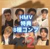 [Б/У] Stray Kids Karma Торговые карты Бонус HMV Полный набор из 8