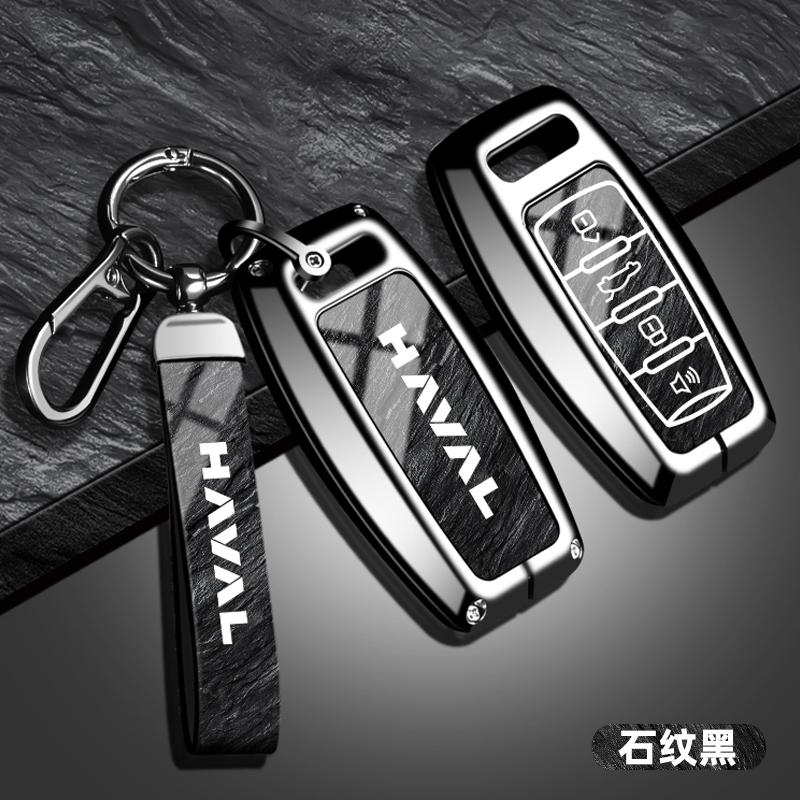 Car remote key protection case, suitable for Haval Hover H1 H4 H6 H7 H9 F5 F7 H2S GMW zinc alloy car keychain keychain accessori