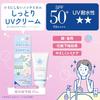 УФ-прогноз Нехимический крем M SPF50+ PA++++ Водостойкий основа под макияж для лица и шеи солнцезащитный 40 г