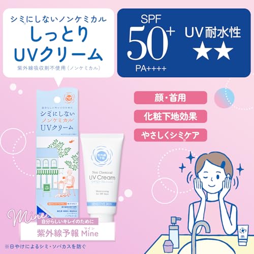 УФ-прогноз Нехимический крем M SPF50+ PA++++ Водостойкий основа под макияж для лица и шеи солнцезащитный 40 г