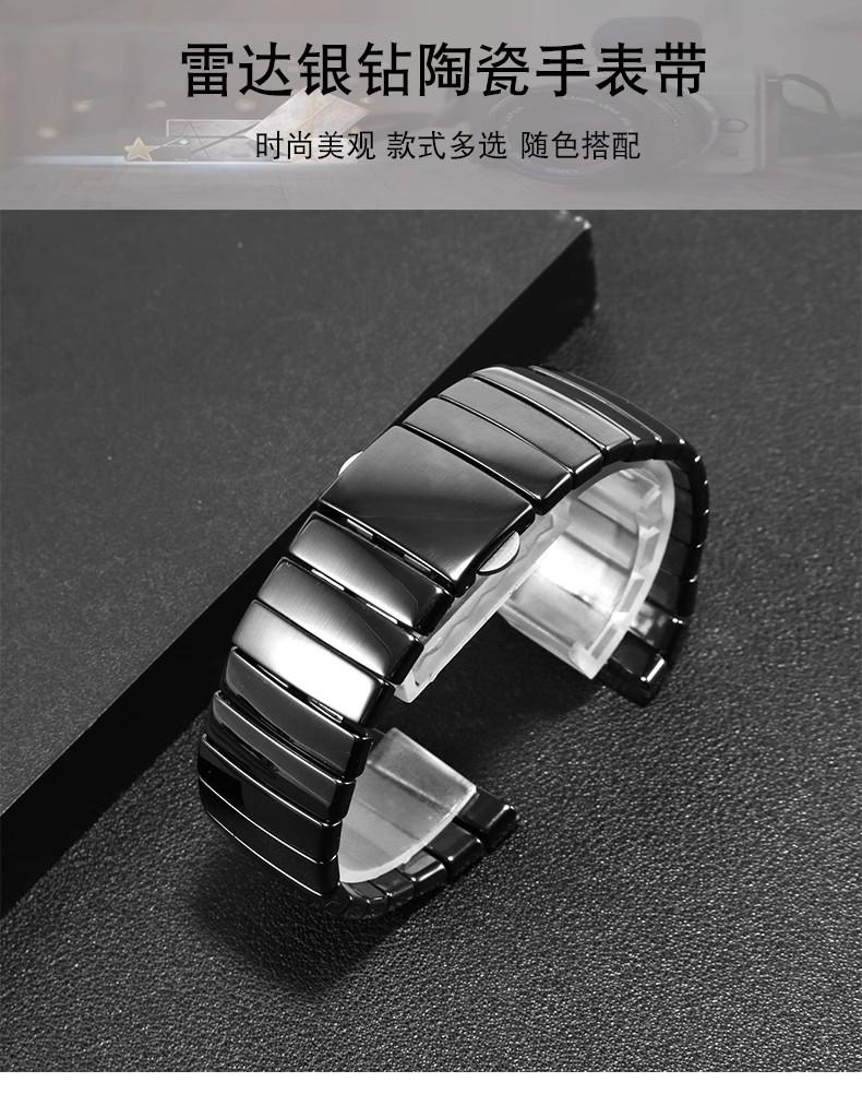 Классический керамический ремешок для часов серии Rado Sintra размером 17 мм, 26 мм, 29 мм, черный керамический браслет для женщин и мужчин