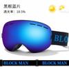 Ski glasses double-layer anti-fog large spherical snow goggles can be stuck myopia ski goggles