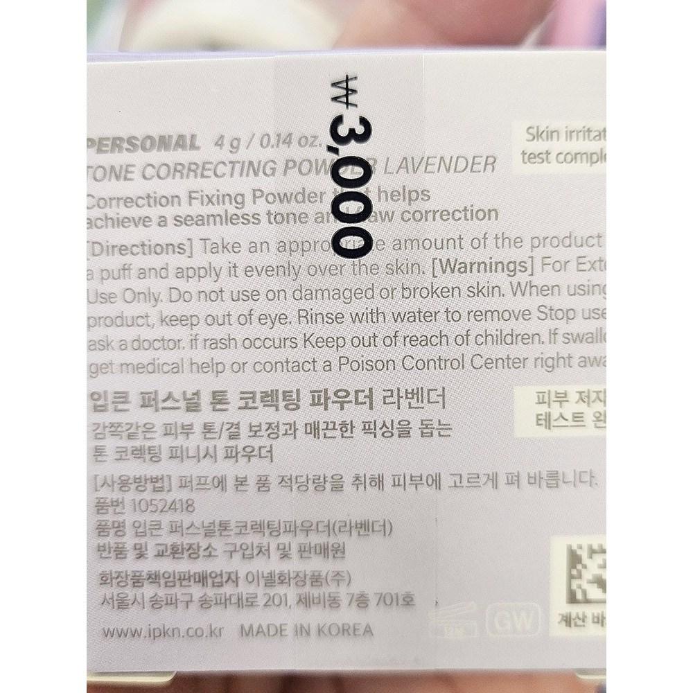Пудра IPKN Personal Tone Correcting Powder, лаванда, 4 г, 1 шт.