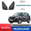 Dongfeng Fengguang 500 Mudguard - Enjoy Edition/Basic Type Soft Rubber Mud Flap