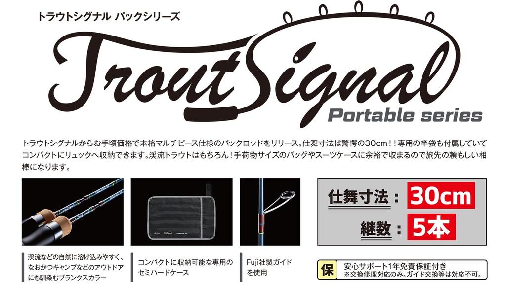 Серия Trout Signal Pack Signal Portable CGR Crayon Gray (Серия «Форель») ТРСС-43Л-5П