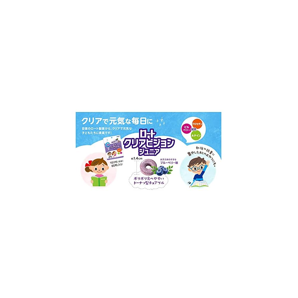 Clear Vision Junior, a children's eye supplement from Rohto Pharmaceutical, 60 tablets (1-month