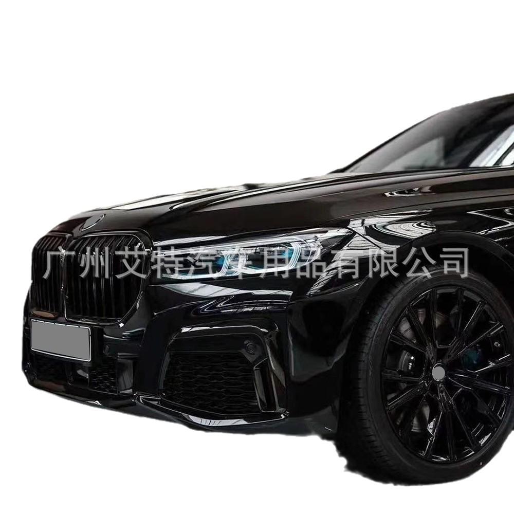 Gloss Black Air Intake Grille for BMW 7 Series G11/G12 LCI