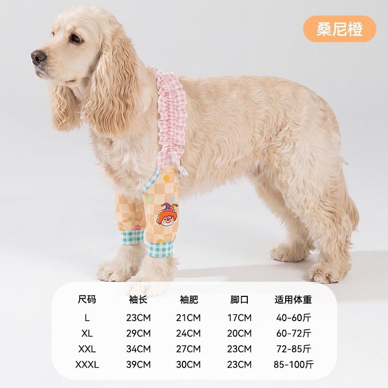 Large Dog Elbow Knee Protective Sleeve Costume - Circus Theme Warm Pet Clothing Joint Support
