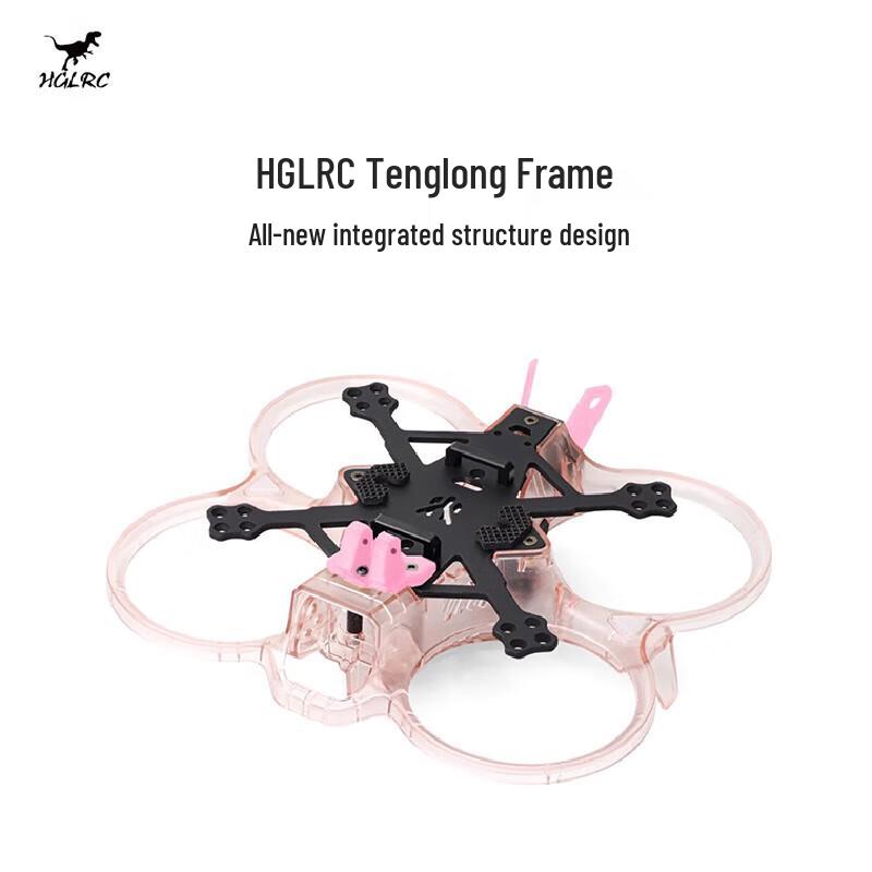 HGLRC FPV Drone Frames (CN version)