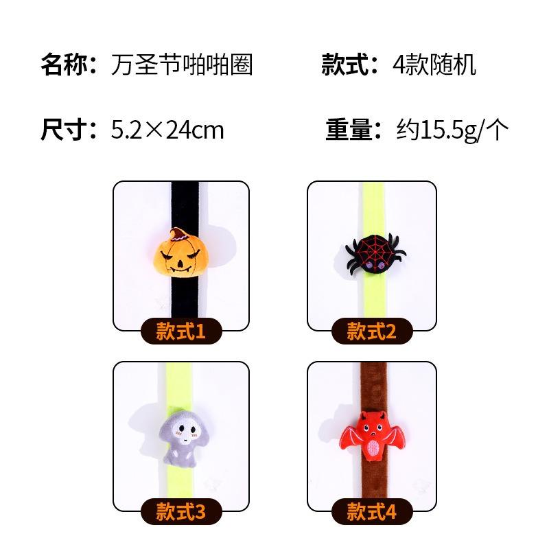 Хэллоуин плюшевая кукла хлопающее кольцо Фестиваль призраков милый браслет забавный паук тыквенное кольцо детский маленький подарок