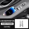 Silicone Door Switch Panel & Center Console Armrest Window Lift Button Protective Cover Pad for Voyah Dreamer 2025-2026