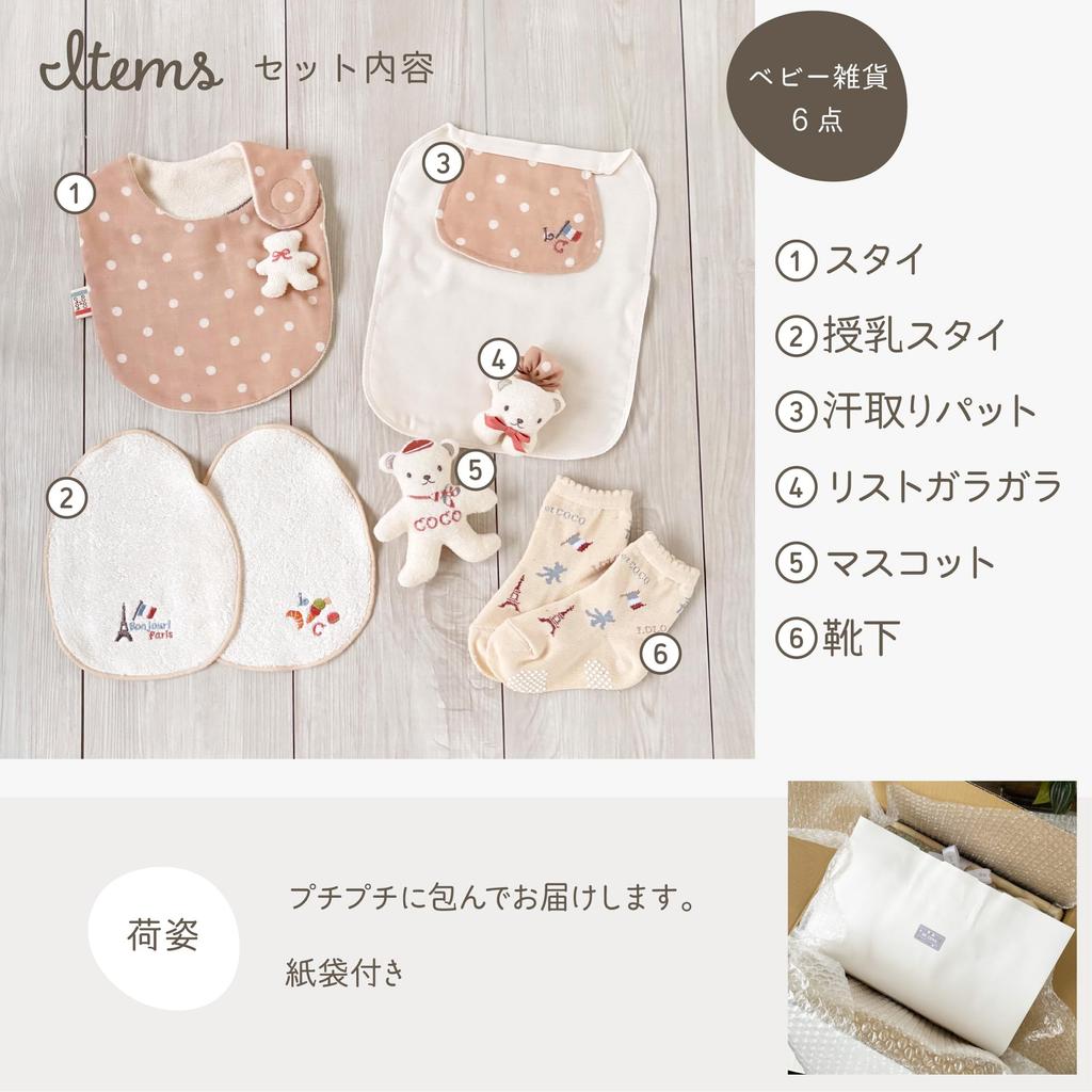 LOLO et COCO Bisera Seisakusho Набор для подарка на Baby Shower Медведь Живущий в Париже Средняя корзина Розовый Бежевый Набор Сделано в Японии Детский подарок 7 предметов
