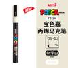 Маркер uni POSCA POP на водной основе, Ассорти цветов PC-1M/3M/5M Наконечники 0,7~2,5 мм Профессиональный акриловый маркер для художников и дизайнеров