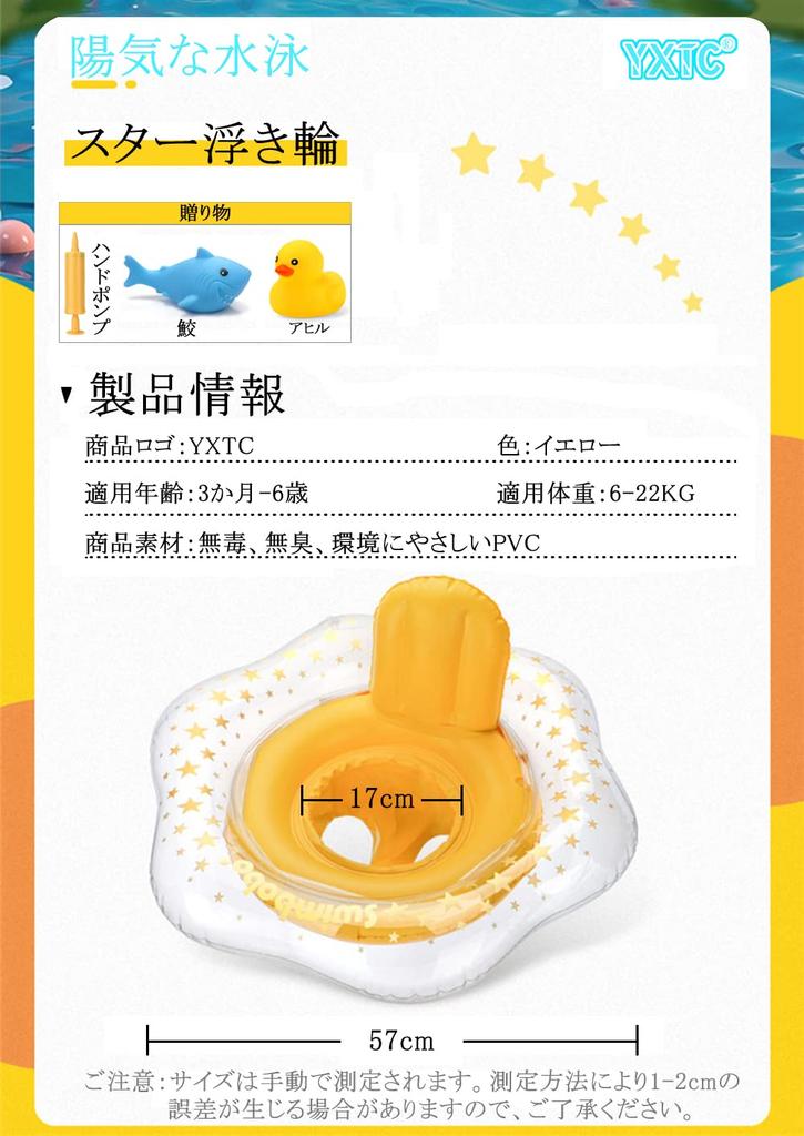 Baby Float with Foot Hole, Perfect for Pool and Bathtime Fun, Safe for Babies 3 Months - 6 Years (Yellow)