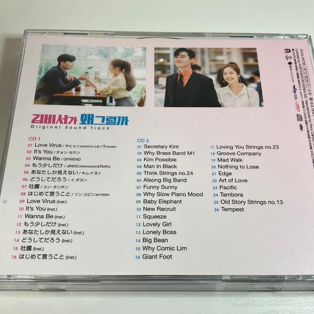 [USED] What's Wrong with Secretary Kim Original Soundtrack