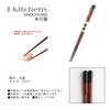 Wooden Carved Set of Current Model J-kitchens Chopsticks, Black, 5, 23cm,