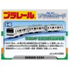 Пригородный поезд S-43 серии Plarail Sound E231
