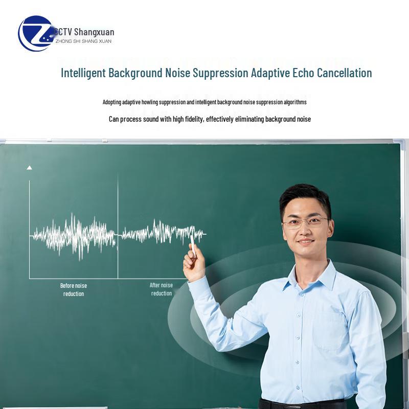 Аудиосистема для конференц-залов и учебных комнат Zhongshi Shangxuan SX-QY320 (Китайская версия)