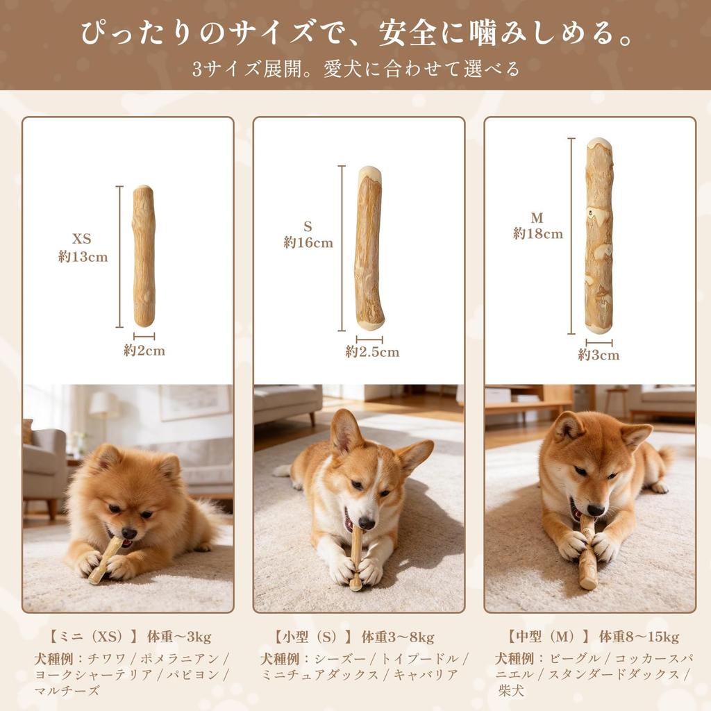 SCHITEC Dog Chew Coffee Wood for Natural Wooden Chew Toy for Wooden Educational Relieves Boredom and Stress Set of Toy, (Suitable Medium-Sized Dogs),