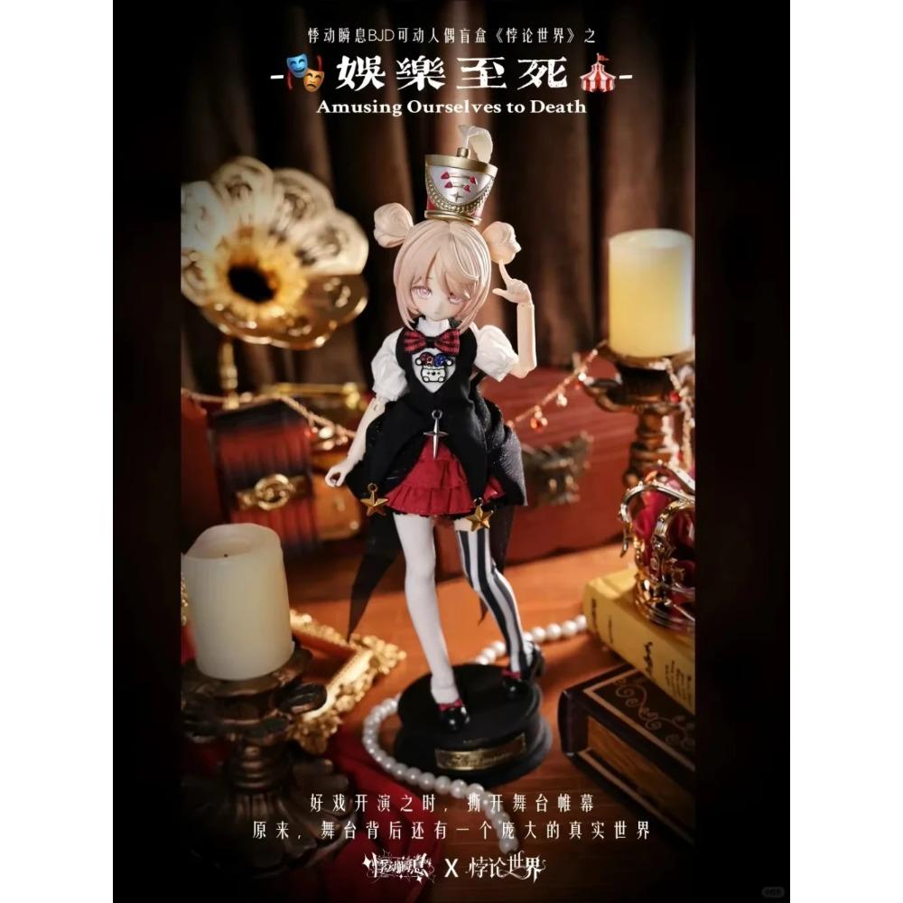 Мир Парадоксов Серия 1/8 BJD Сюрприз-коробка Mystery Box Caixa Caja Куклы Подарок Настольное украшение Аниме-фигурка Игрушки