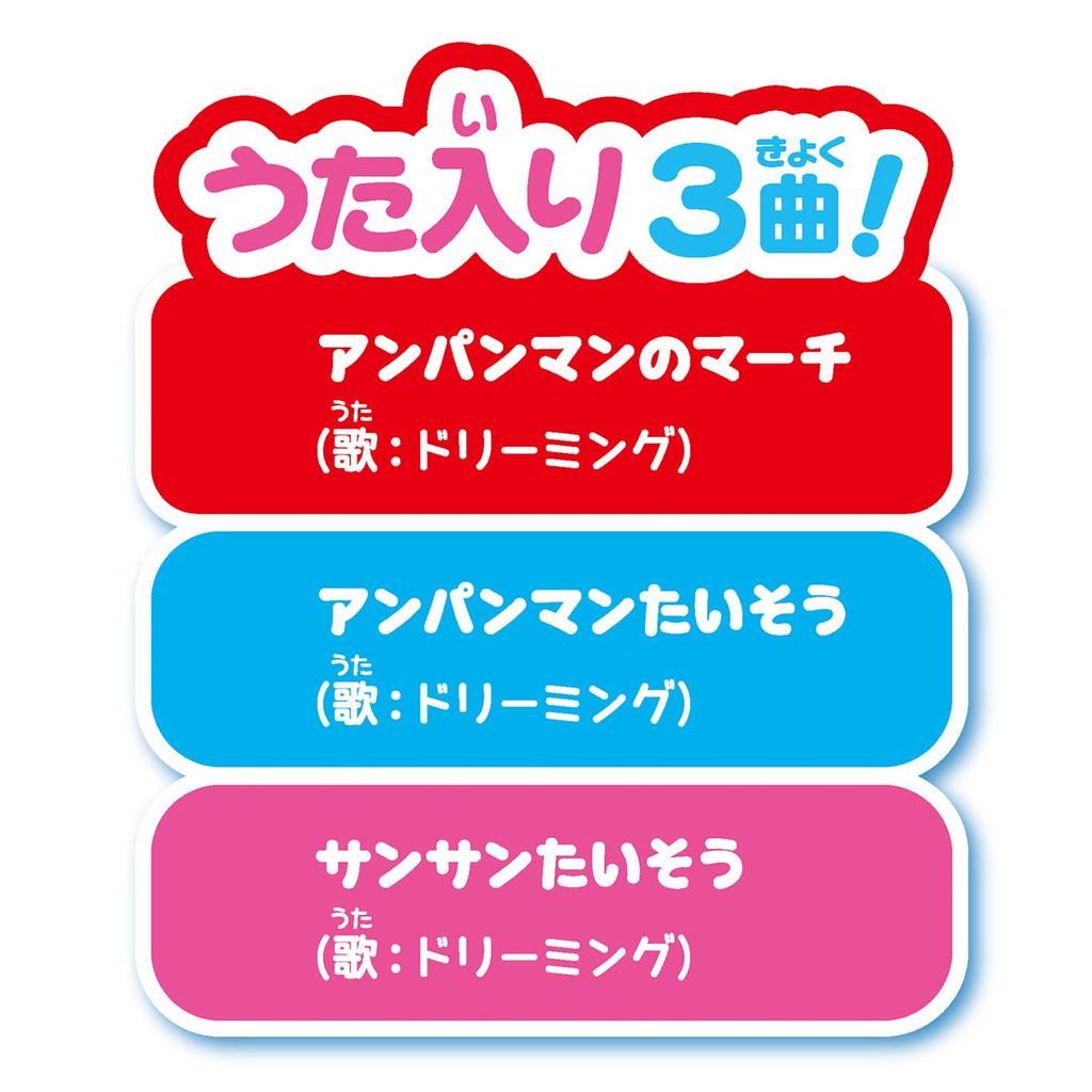 Joy Palette Anpanman Sing and Dance Pretend Rhythm Bell (JOYPALETTE)